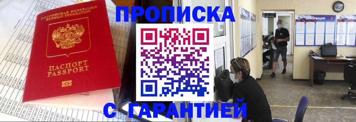 регистрация для дет. сада в Кяхте