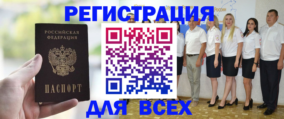 где прописаться в Кяхте