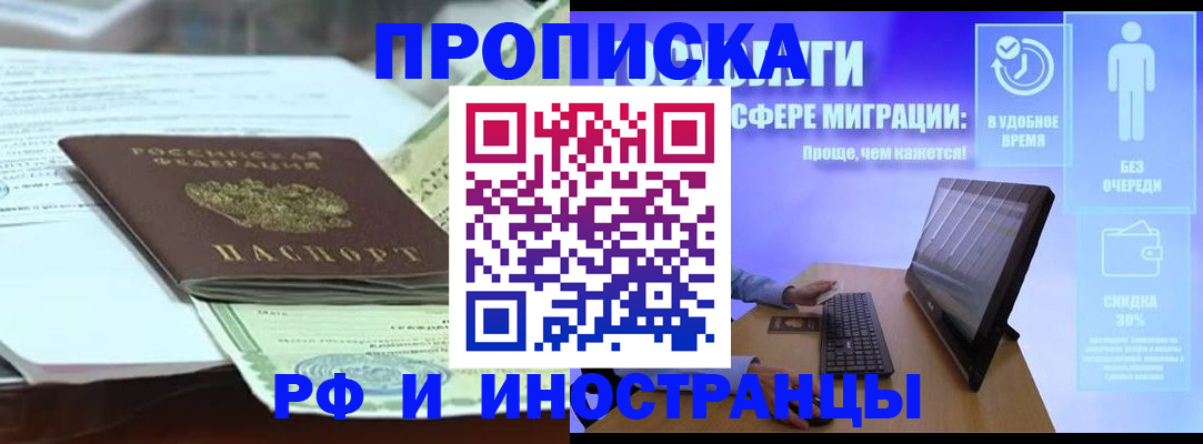 регистрация для дет. сада в Кяхте