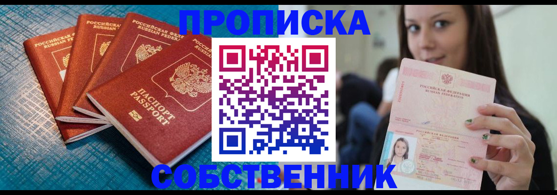 прописка иностранных граждан в Кяхте