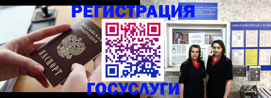 прописка 2025 в Кяхте